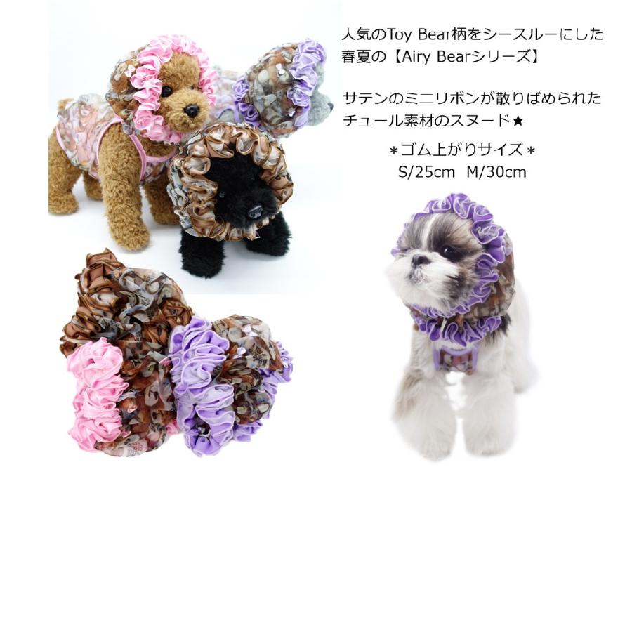 Circus Circus サーカスサーカス Airy Bear スヌード S Mサイズ ゆうパケット送料無料 Circuscircus Airy Bear Snood 谷根犬 犬服 ドッグフード 通販 Yahoo ショッピング
