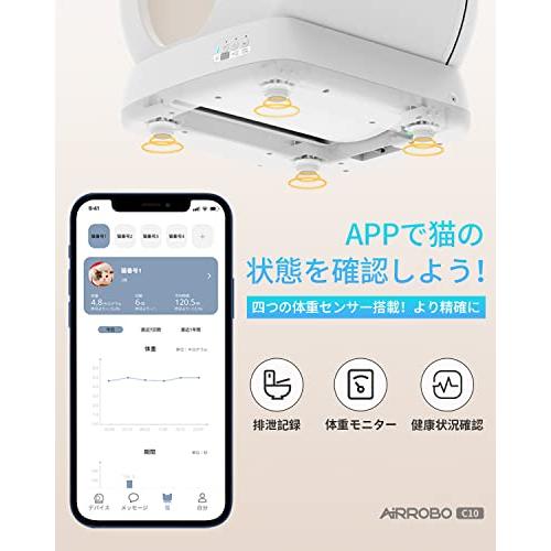 AIRROBO 自動 猫用トイレ 全自動猫砂トイレ Amazon | AIRROBO 自動 猫用トイレ 全自動猫砂トイレ ニャンとも