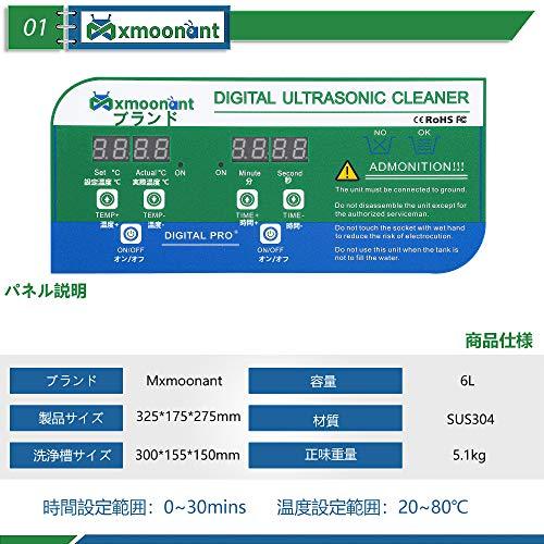 Mxmoonant　6Ｌ超音波洗浄機　卓上型超音波クリーナー　180w　20-80℃加熱可　強い洗浄力　耐食性　0-30minタイマー　強力振動