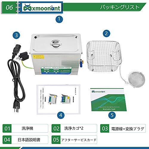 Mxmoonant 6Ｌ超音波洗浄機 卓上型超音波クリーナー 180w 20-80℃加熱可 0-30minタイマー 強い洗浄力 耐食性 強力振動 - 4