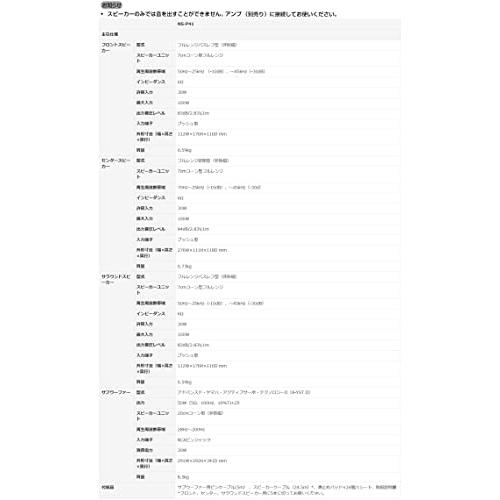 大特価放出！ヤマハ スピーカーパッケージ NS-P41(B) ブラック