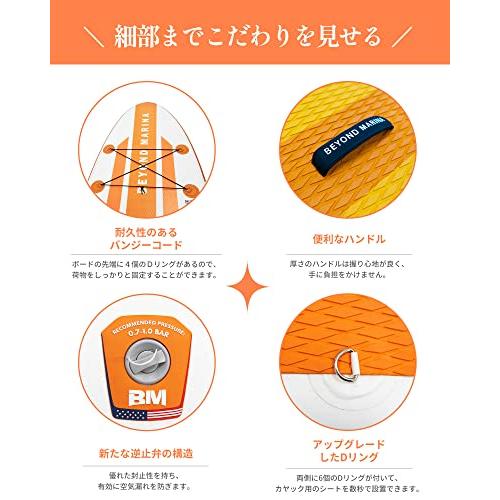 Beyond Marina supボード スタンドアップパドルボード サップボード インフレータブル SUPセット 超軽量 初心者 オールラウン オレンジ