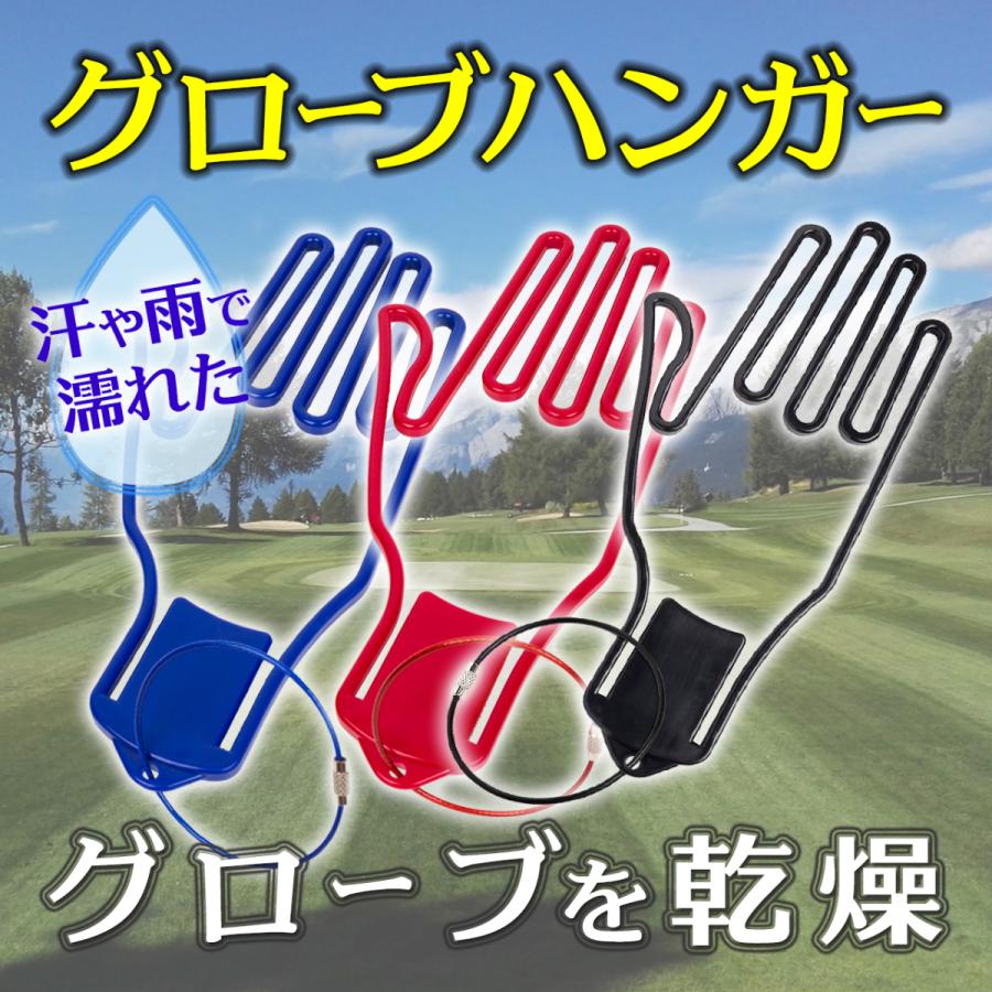 2個セット ゴルフグローブホルダー グローブハンガー ゴルフ グローブ ホルダー 手袋 ハンガー 両手用 コンペ 景品 | 