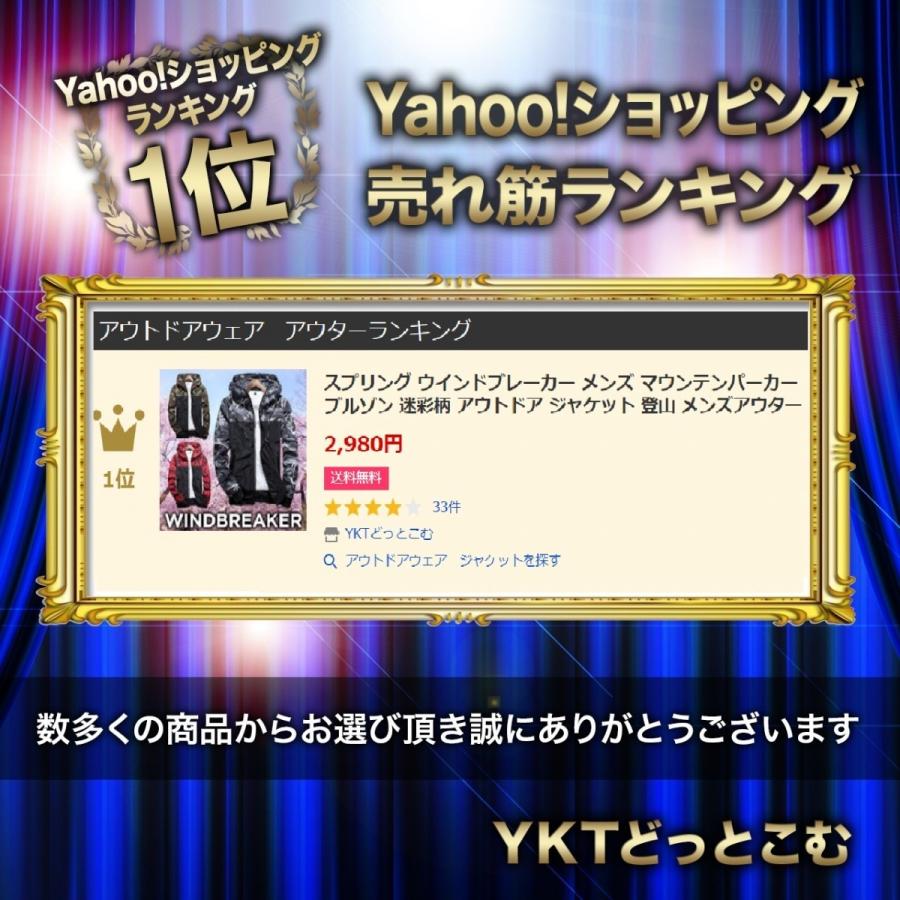 マウンテンパーカー 登山 メンズ 冬 撥水 アウトドア ブルゾン ウインドブレーカー |  | 04