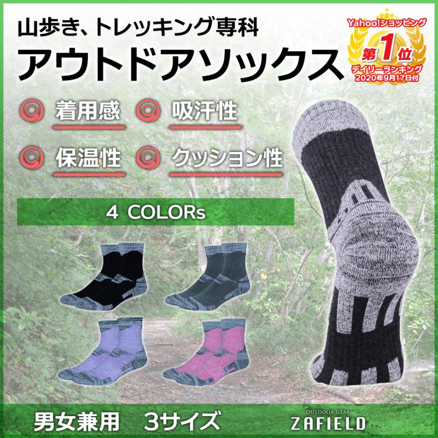登山用靴下 トレッキング ソックス アウトドア おしゃれ Bo アウトドア Com 通販 Yahoo ショッピング