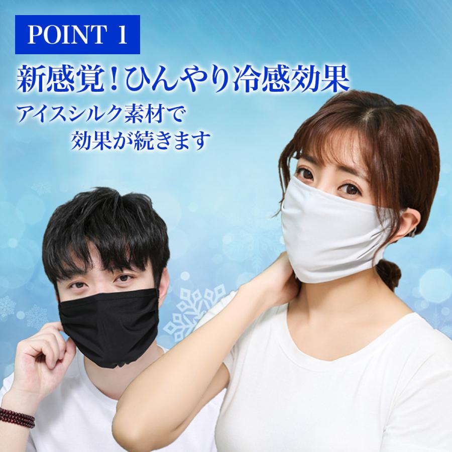 冷感マスク 2枚 洗える シルク 着け心地 おしゃれ ピンク UVカット さらさら つるつる |  | 01
