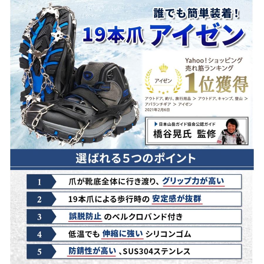 【プロ登山家監修商品】 アイゼン 19本爪 チェーンスパイク 軽アイゼン 雪山用 登山靴 滑り止め トレッキングシューズ｜yktcom｜04