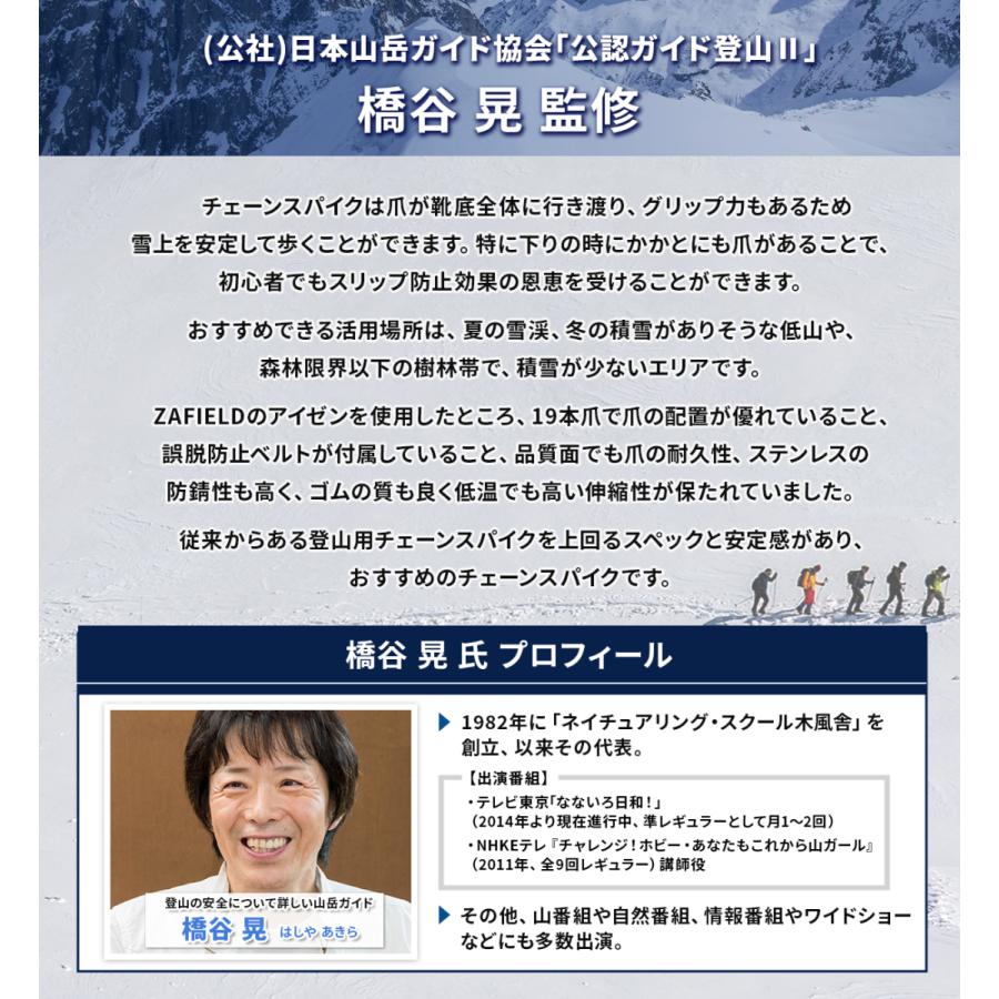 【プロ登山家監修商品】 アイゼン 19本爪 チェーンスパイク 軽アイゼン 雪山用 登山靴 滑り止め トレッキングシューズ |  | 04