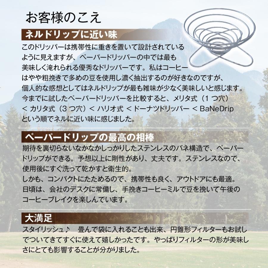 コーヒードリッパー 4杯 珈琲ドリップ アウトドア ソロキャンプ キャンプ おしゃれ 持ち運び |  | 06