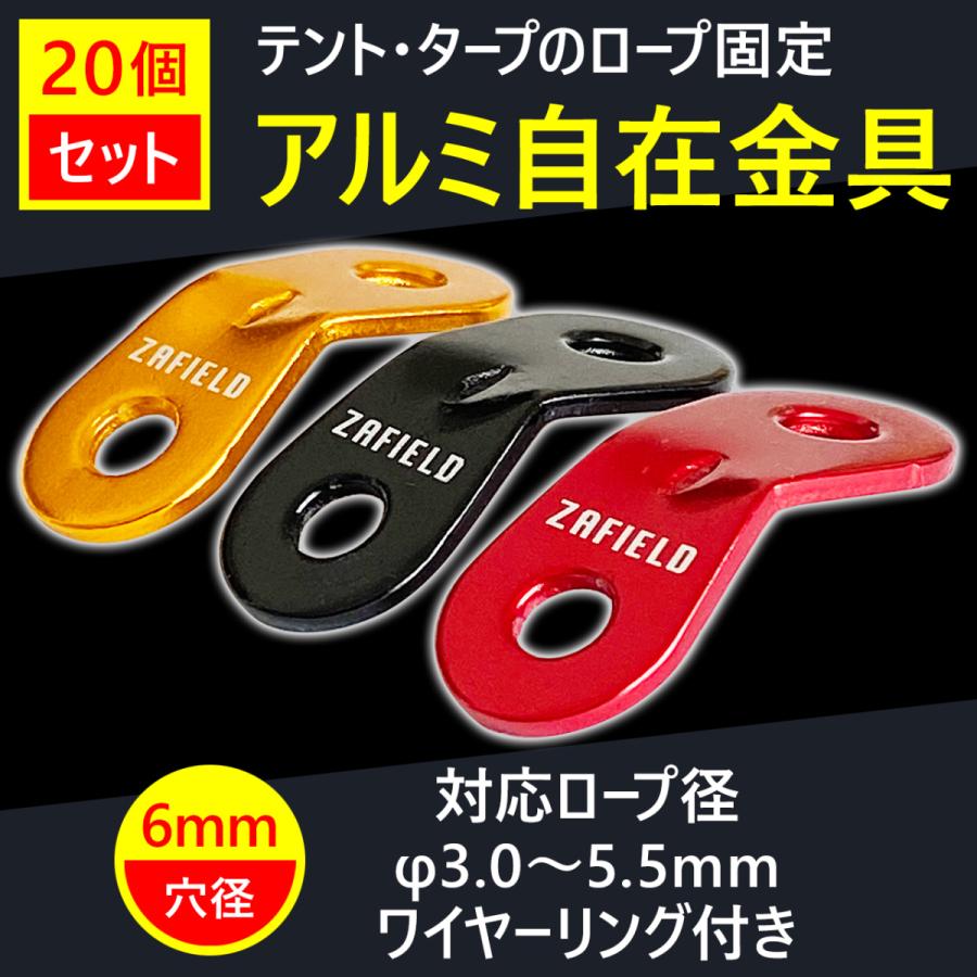 CP1 Takelablaze アルミ自在金具 ロープテン 用品 20個入 27 Takelablaze アルミ自在金具 ロープテンショナー ロープ長さ調整
