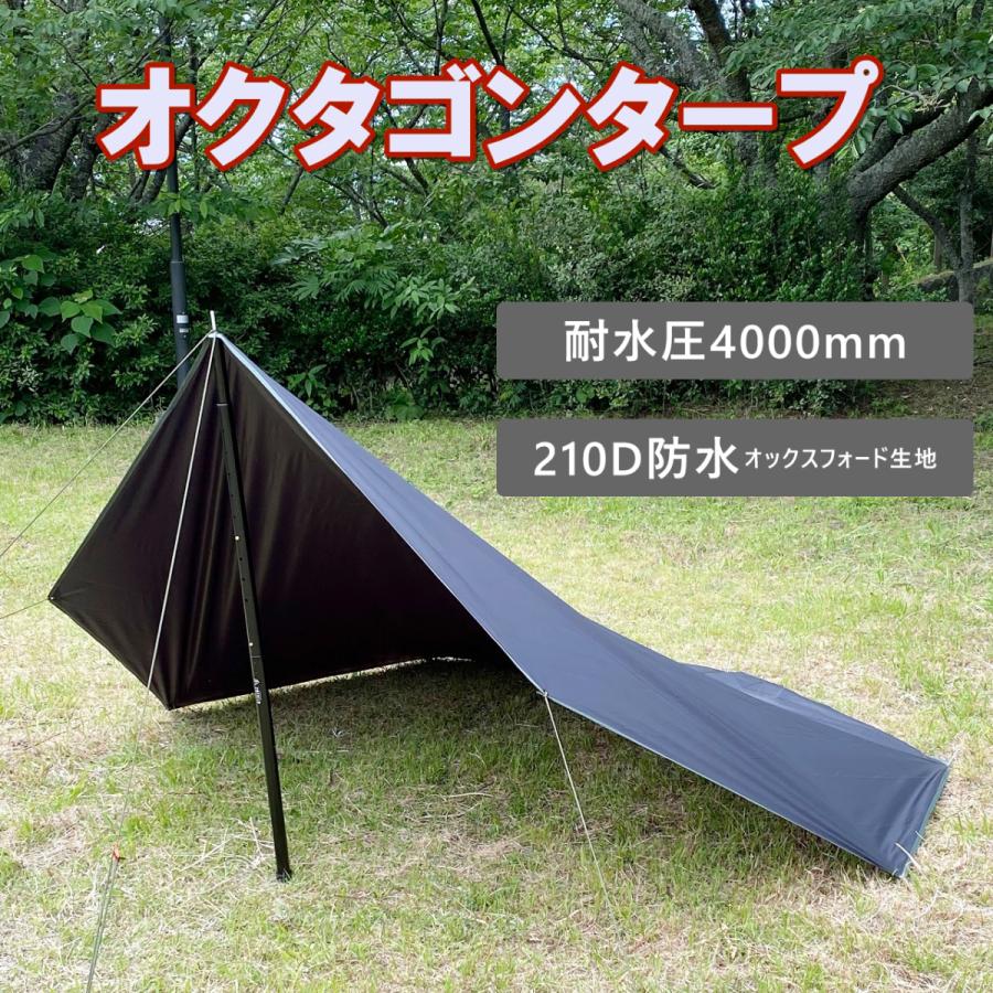 タープ オクタゴンタープ 八角形 ソロキャンプ コンパクト キャンプ ツーリング タープテント 軽量 uvカット 紫外線 :yk-cu:アウトドア.com - 通販 - Yahoo!ショッピング タープ オクタゴンタープ 八角形 ソロキャンプ コンパクト キャンプ ツーリング タープテント 軽量 uvカット 紫外線 :yk-cu:アウトドア.com - 通販 - Yahoo!ショッピング