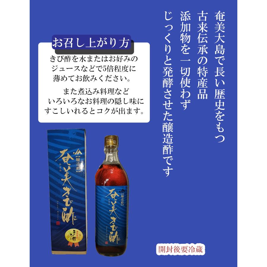 きび酢 700ml かけろまきび酢　配合｜yktsuhan｜03