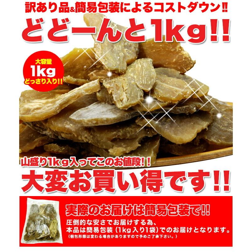 干し芋 訳あり 平切り 国産 無添加(茨城県産)どっさり5kg 砂糖 干し芋 訳あり 平切り 国産 無添加(茨城県産)どっさり5kg 砂糖