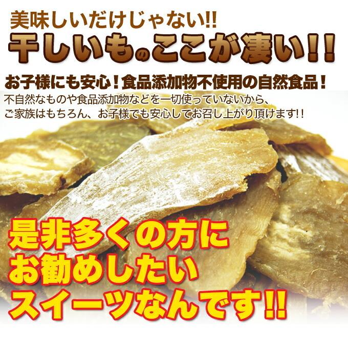 干し芋 訳あり 平切り 国産 無添加(茨城県産)どっさり5kg 砂糖 干し芋 訳あり 平切り 国産 無添加(茨城県産)どっさり5kg 砂糖