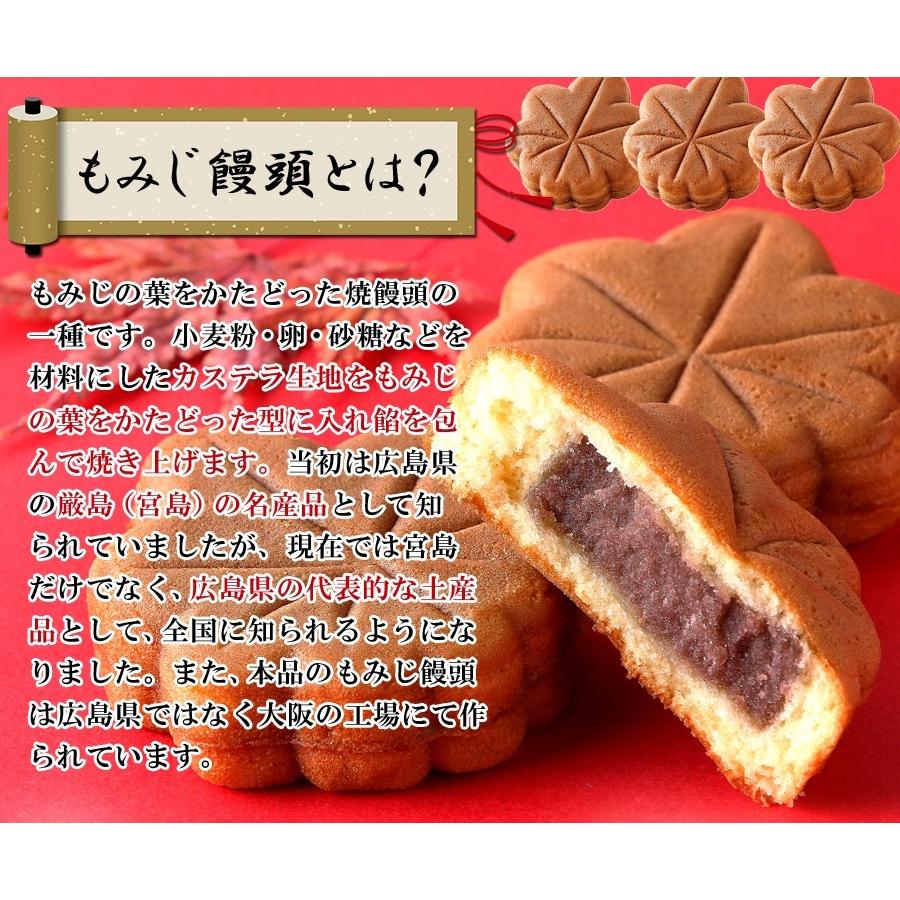 ふんわり もみじ饅頭 10個お試し 紅葉まんじゅう : YK通販 ふんわり もみじ饅頭 10個お試し 紅葉まんじゅう : YK通販