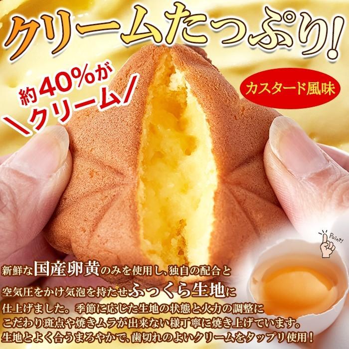 ふんわり クリームもみじ饅頭 お徳用 30個（10個×3袋） 爆買