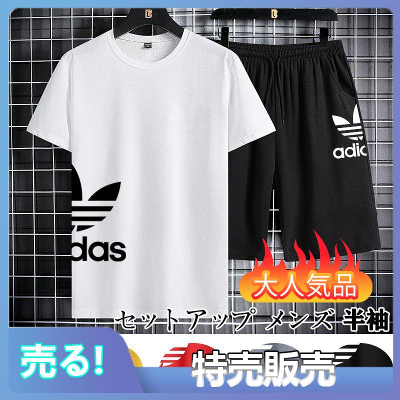 値下げ中 激安 上下セット ジャージ メンズ 夏 スポーツウェア セットアップ 吸水速乾 夏服 涼感 通気性 薄手 半袖 Tシャツ パンツ おしゃれ ルームウェア Dfyf 17 Yl6031ストア 通販 Yahoo ショッピング