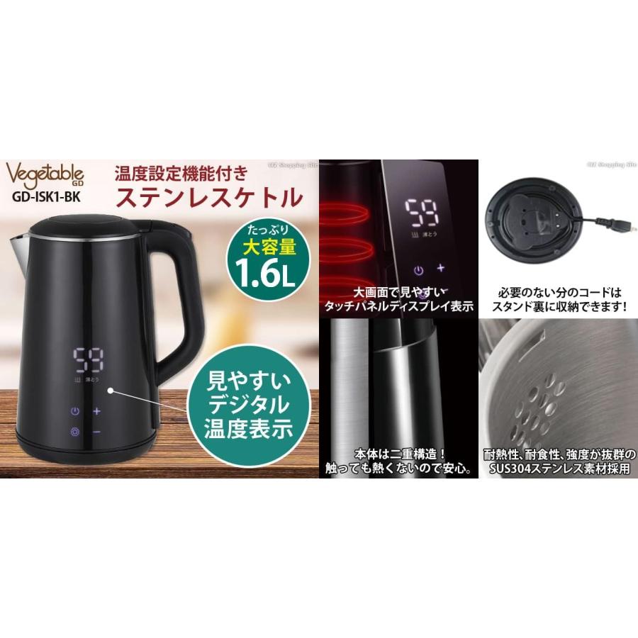 ベジタブル ステンレスケトル1.6L GD-ISK1-BK 温度設定機能付 1.6L 