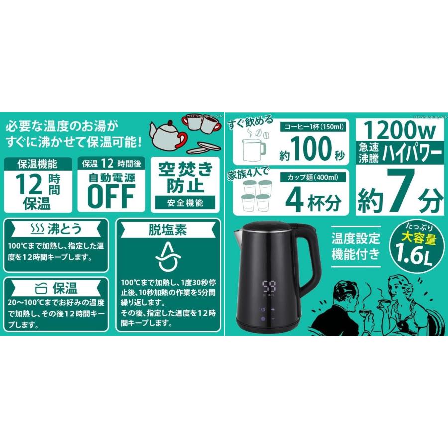 ベジタブル ステンレスケトル1.6L GD-ISK1-BK 温度設定機能付 1.6L 