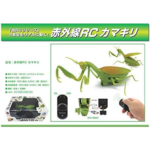 赤外線 RC カマキリ リアル 虫 昆虫 おもちゃ(送料別商品) : LE-Ciel
