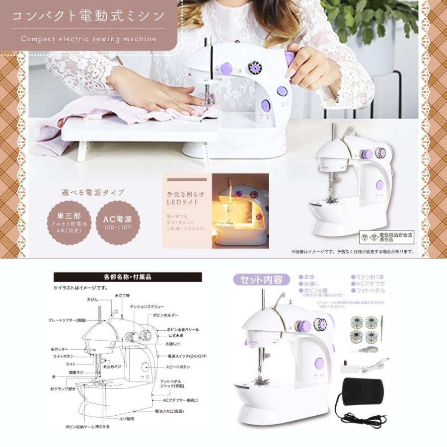 コンパクト電動式ミシン LEDライト付 フットペダル 小型 電動ミシン YD
