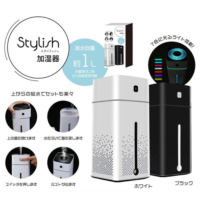 スタイリッシュ加湿器 YD-1331 《ホワイト》 USB電源式 上部給水 1L大