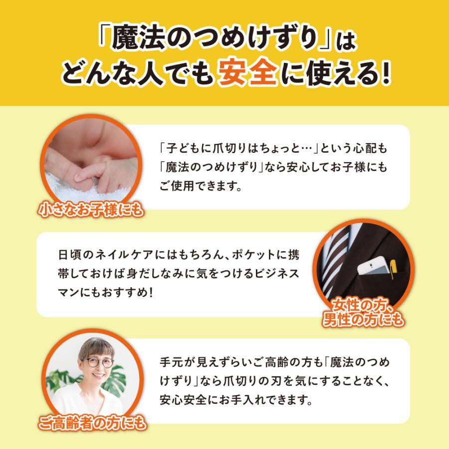 松本金型 魔法のつめけずり 《オレンジ》 MM-090 日本製 深爪防止