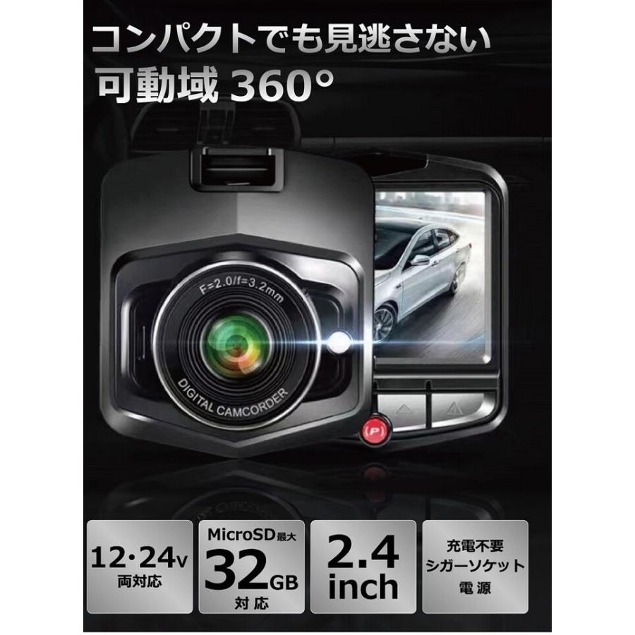 2.4インチ 吸盤式 コンパクト ドライブレコーダー ブラック 自動 2.4インチ 吸盤式 コンパクト ドライブレコーダー ブラック 自動