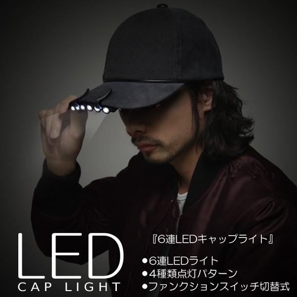 夜釣りやキャンプ ジョギングに Ledキャップライト 6灯 定形外郵便 代引不可 送料別商品 Le Ciel 通販 Yahoo ショッピング