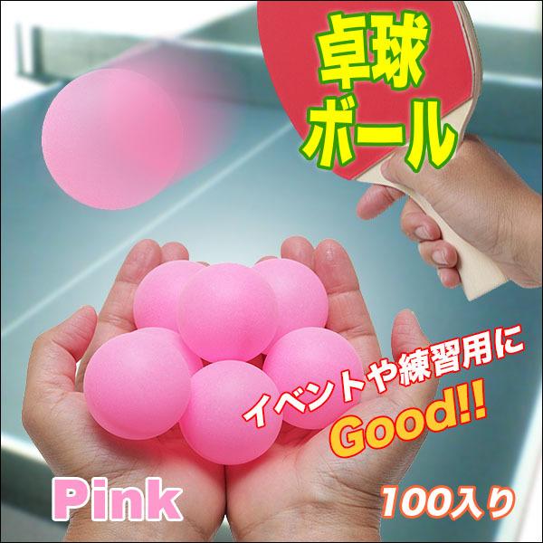 並行輸入品】卓球ボール 約200g(約90-100個入) 《ピンク》 40mm 練習用