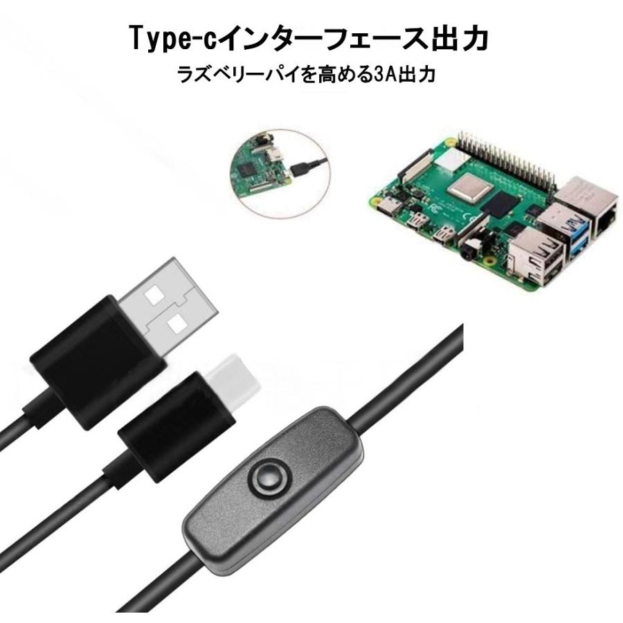 Raspberry Pi 4対応 スイッチ付き Type-C 電源ケーブル USB Type Raspberry Pi 4対応 スイッチ付き Type-C 電源ケーブル USB Type