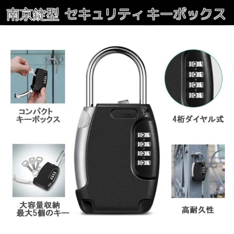 セキュリティ キーボックス 4桁ダイヤル式 南京錠型 鍵収納 ドア 防犯 盗難防止(ゆうパケット、代引不可、送料別商品)|yleciel|02