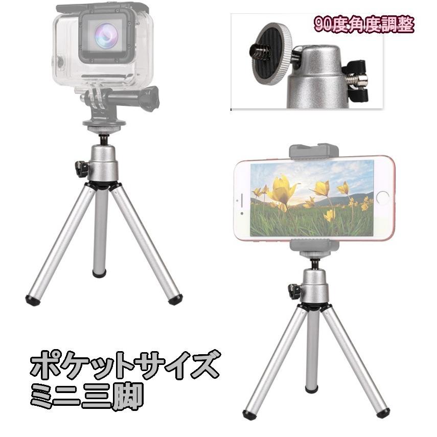 並行輸入品】ミニ三脚 《シルバー》 コンパクト カメラ三脚 卓上三脚