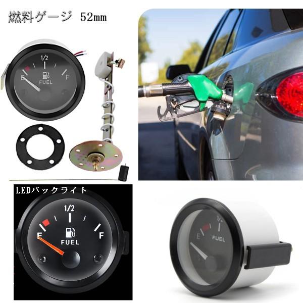 並行輸入品】燃料ゲージ 52mm フューエルゲージ 12V 車 燃料計 燃料