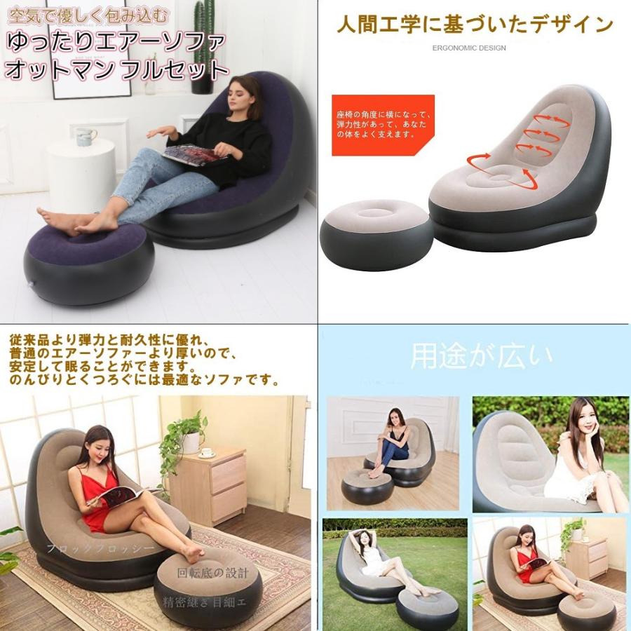 並行輸入品】空気で優しく包み込む ゆったりエアーソファ オットマン 