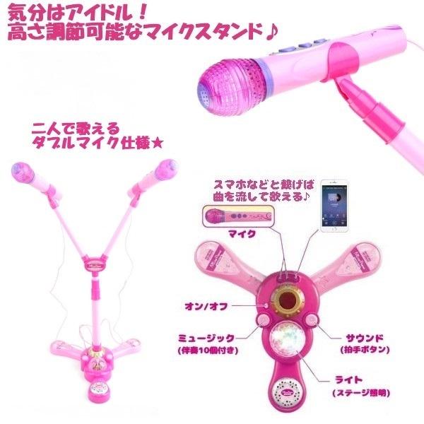 キッズスタンドマイク ダブルマイク ピンク 光る スマホ接続 子供 カラオケ デュエット おもちゃ アイドル 087 送料別商品 Le Ciel 通販 Yahoo ショッピング