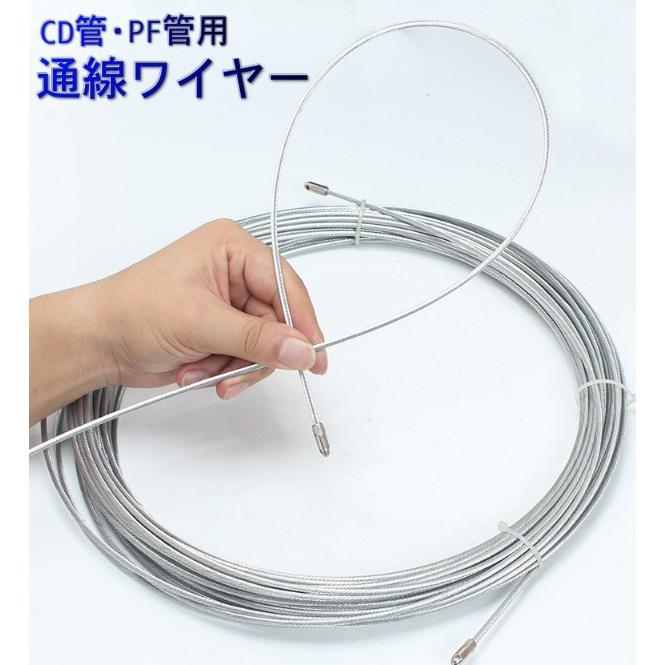 通線ワイヤー 15m シルバー 線径3mm CD管 PF管 LANケーブル 宅内 通線ワイヤー 15m シルバー 線径3mm CD管 PF管 LANケーブル 宅内