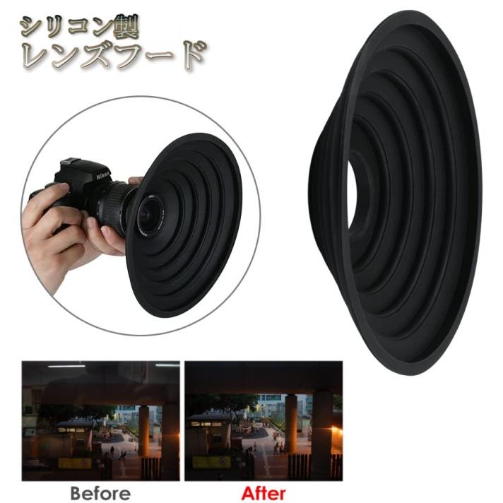並行輸入品】レンズフード 70mm-90mmレンズ用 夜景撮影 映り込み防止