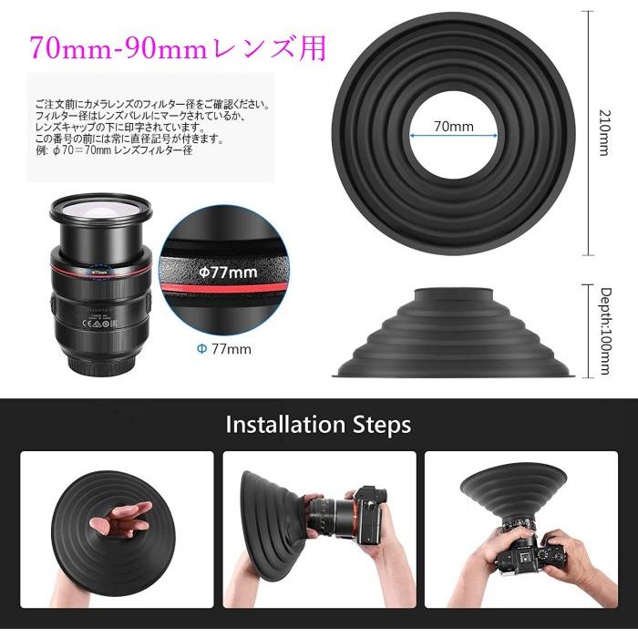 並行輸入品】レンズフード 70mm-90mmレンズ用 夜景撮影 映り込み防止