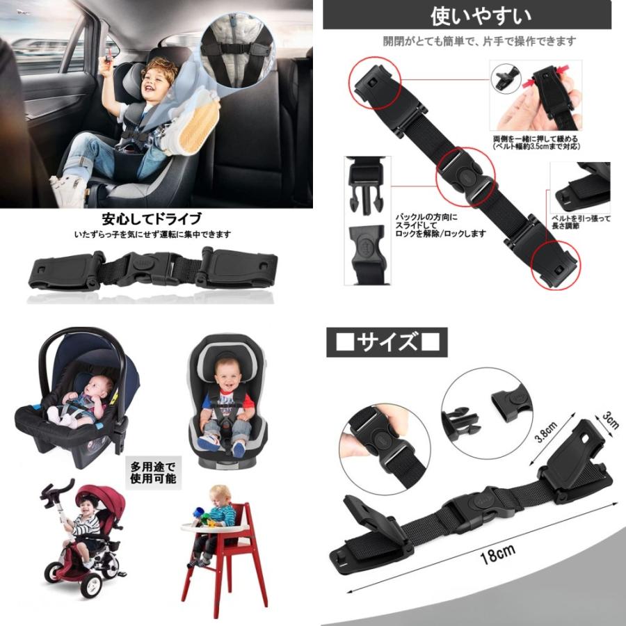 並行輸入品】チャイルドシート 抜け出し防止クリップ シートベルト取付