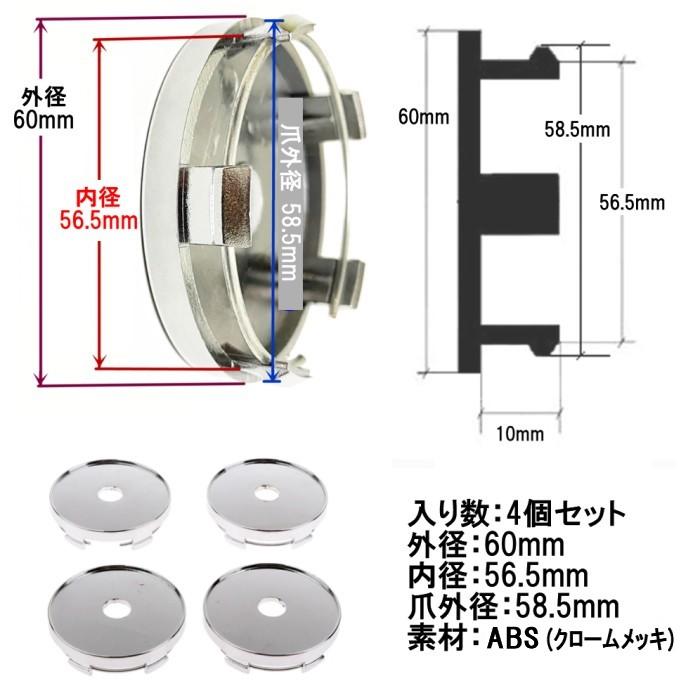 並行輸入品】ホイール センターキャップ 60mm 4個セット メッキ 
