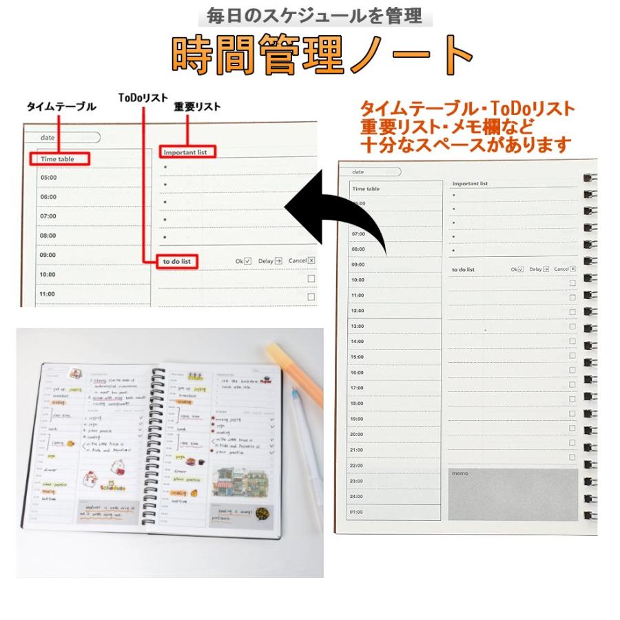 時間管理ノート タイムスケジュール ToDoリスト 一日 やることリスト 