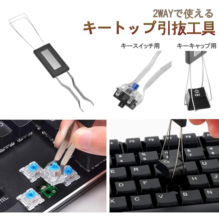 キートップ引抜工具 1本2役 キーキャップ キースイッチ キーボード用 引き抜き 専用工具(定形外郵便、代引不可、送料別商品)｜yleciel｜02