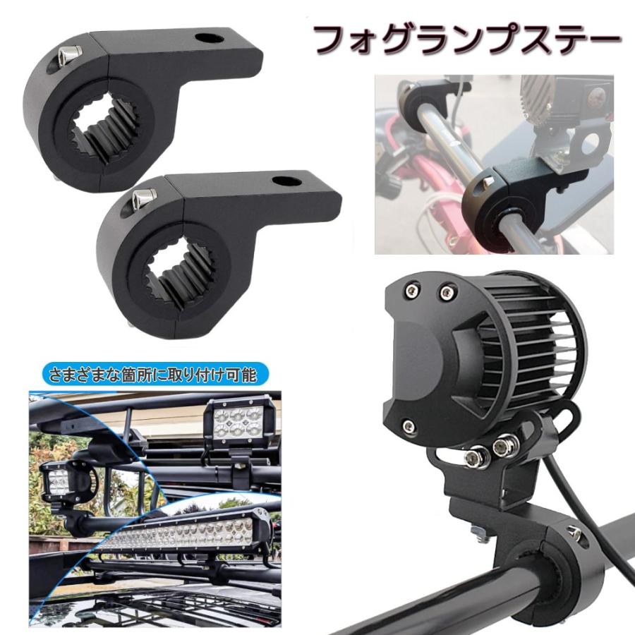 並行輸入品】フォグランプステー 2個セット オートバイ バイク