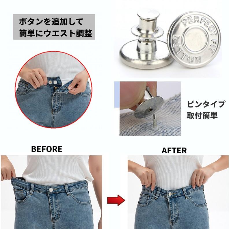 並行輸入品】ウエスト調整 ボタン 2個セット お直し 針タイプ