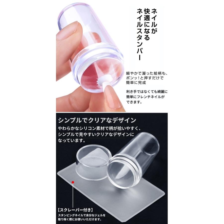 並行輸入品】ネイルスタンパー セット シリコン スタンプ フレンチ