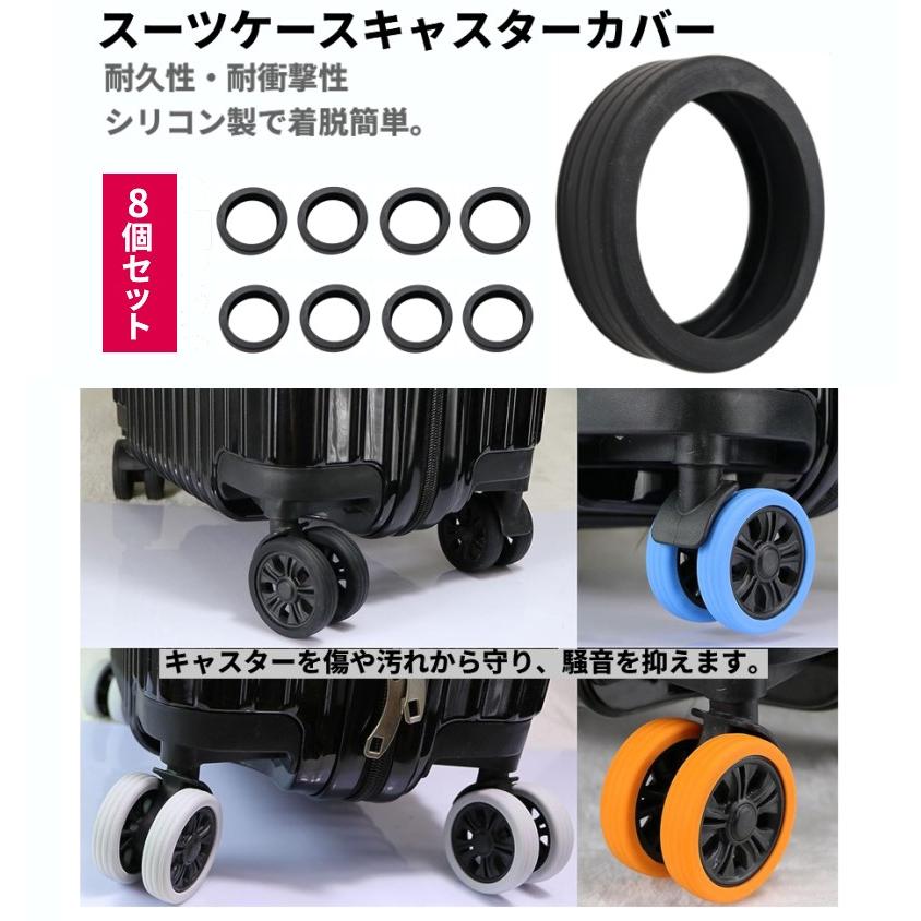 並行輸入品】スーツケース キャスターカバー 8個セット 黒