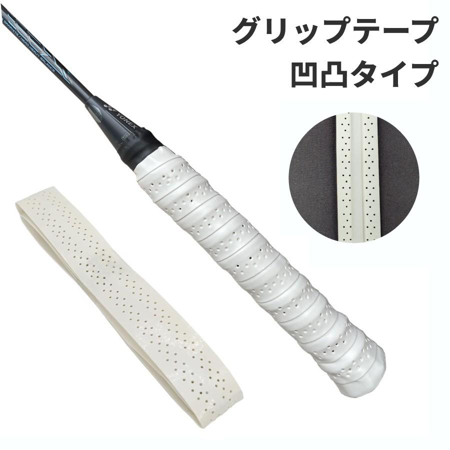並行輸入品】グリップテープ 凹凸タイプ《ホワイト》 滑り止め 吸汗性