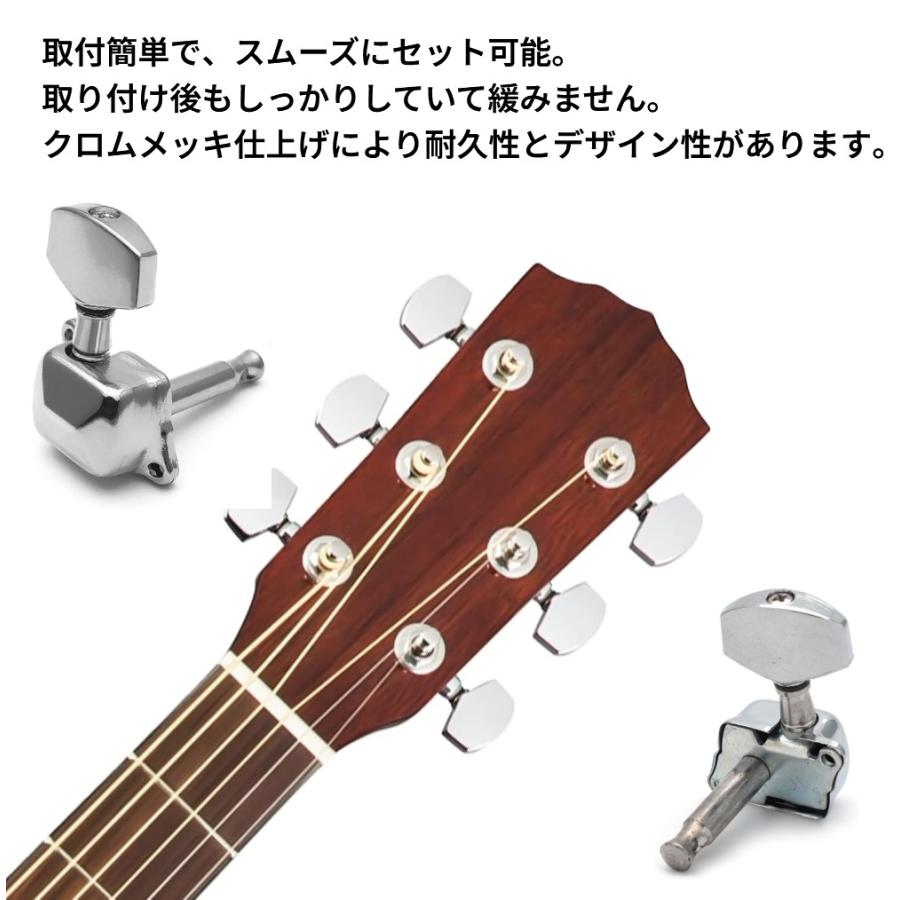 並行輸入品】ギター用 ペグ 6個セット 左右セット シルバー 交換用