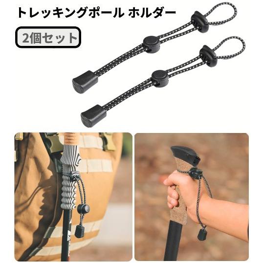 並行輸入品】トレッキングポールホルダー 2個セット ザック 固定